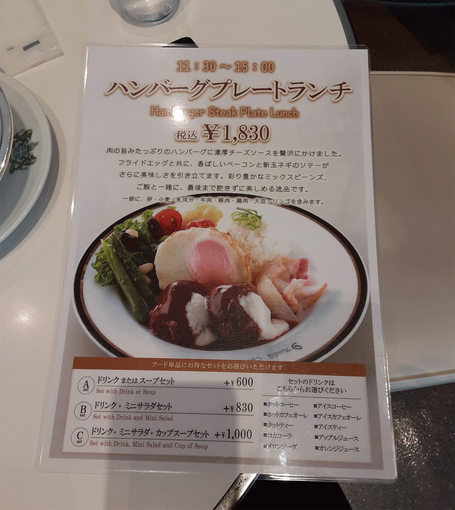 イノダコーヒ京都本店の期間限定のランチメニュー2025年4月