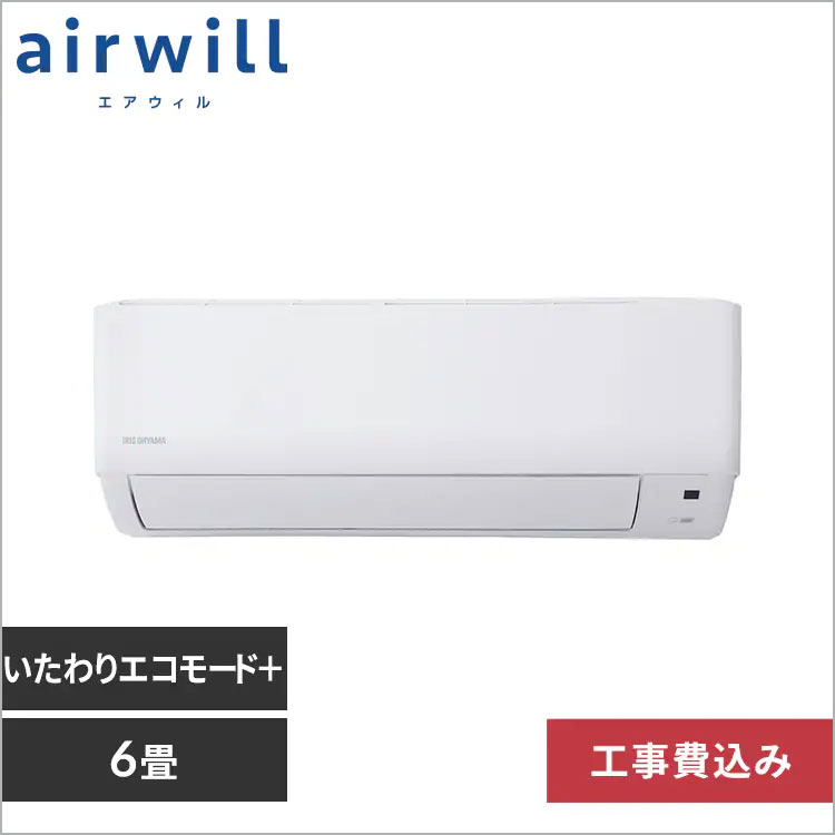 エアコン 6畳 2025年モデル 工事費込み 節電 2.2kw 100V対応 アイリスオーヤマIHF-2209G