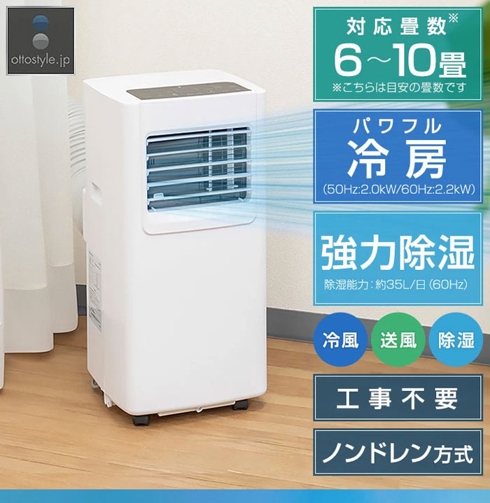 工事不要の移動式ポータブルクーラー
