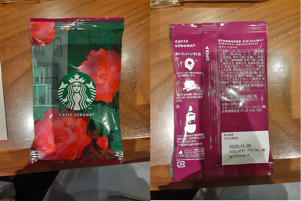 スタバ（スターバックス）の折り紙と呼ばれるドリップ式コーヒー「カフェベロナ」