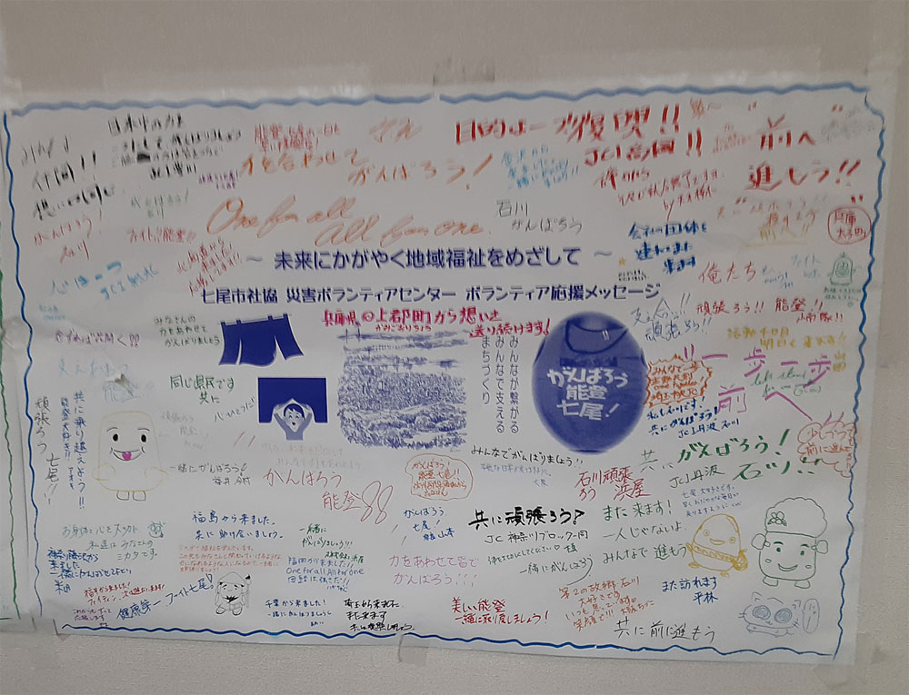 令和6年石川県能登半島地震災害ボランティア活動の様子
