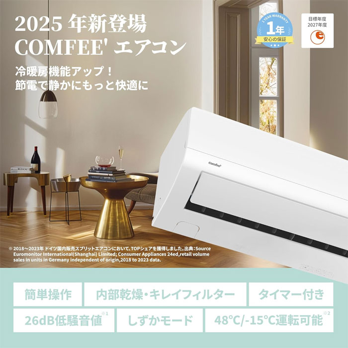 COMFEE' （コンフィー）エアコンCYA-221B 6畳用