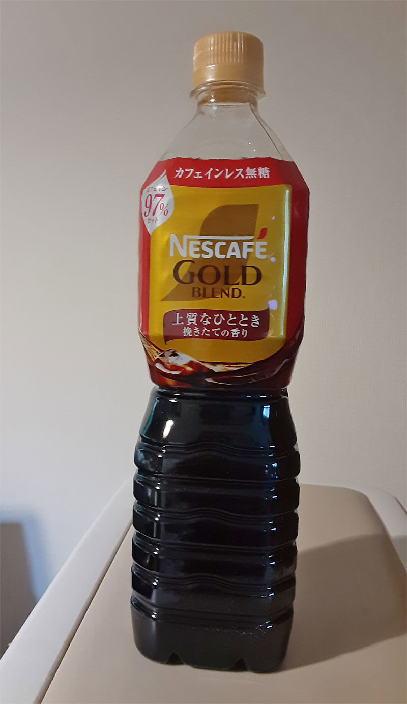 ネスカフェゴールドブレンドカフェインレス無糖ボトルタイプ」97%カフェインをカット