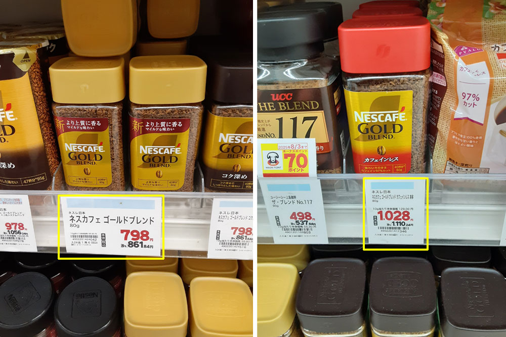 ネスレ日本のインスタントコーヒー「ネスカフェゴールドブレンド」のカフェインありとカフェインレスコーヒーの価格比較