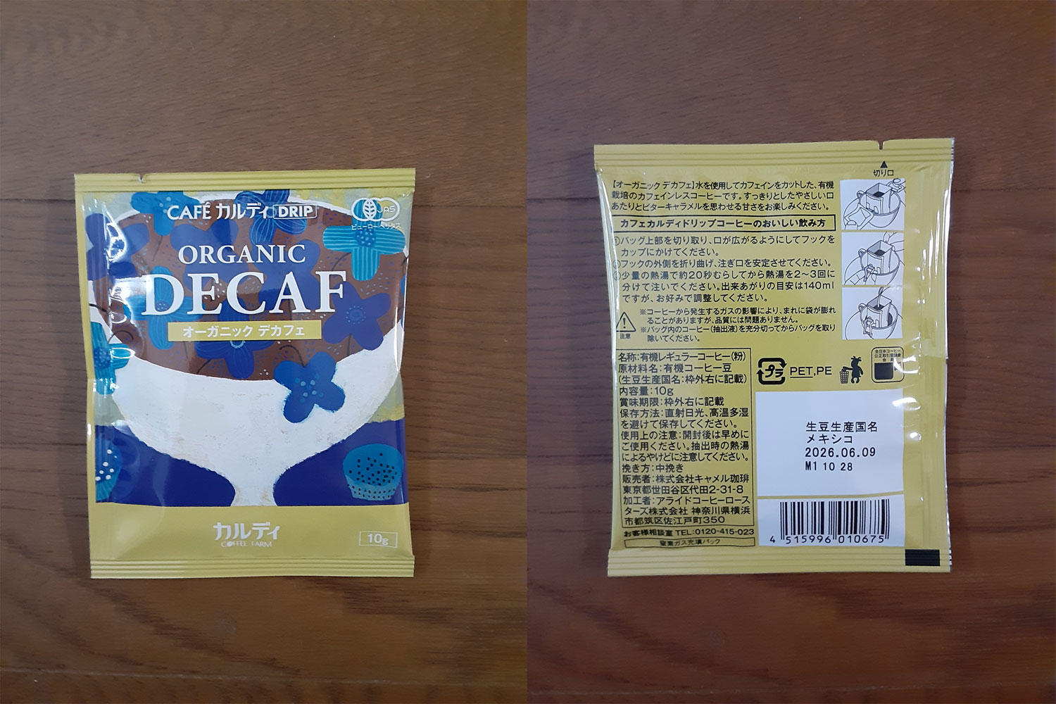カフェカルディドリップオーガニックデカフェ　勇気コーヒー豆メキシコ産