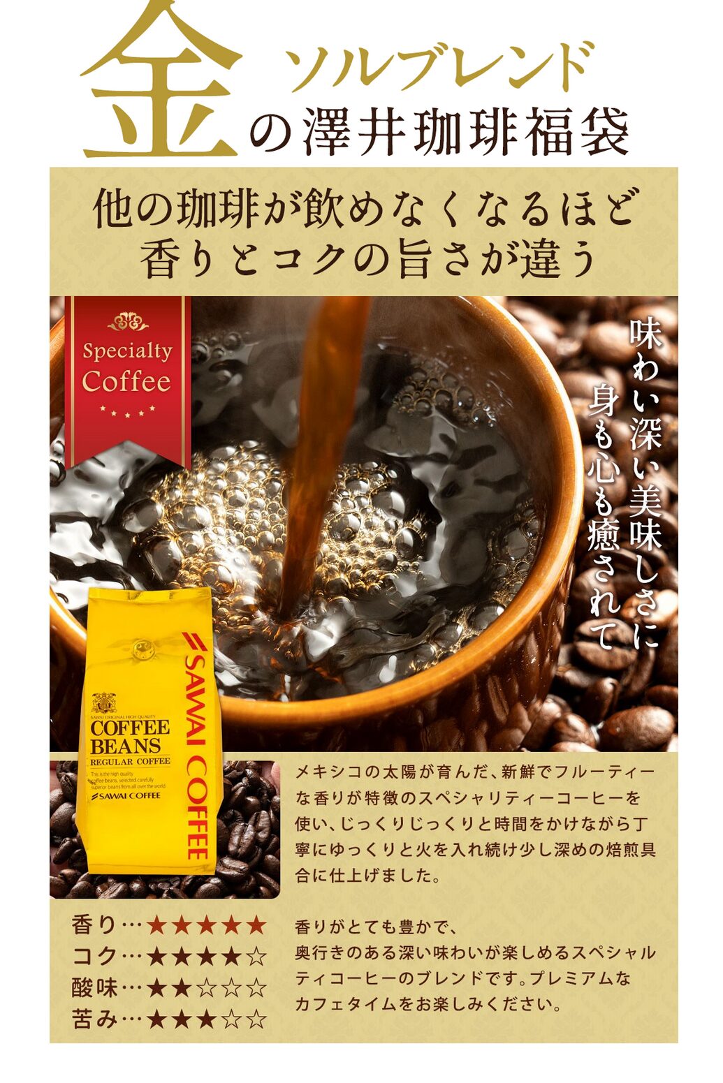 澤井珈琲Beans＆Leaf