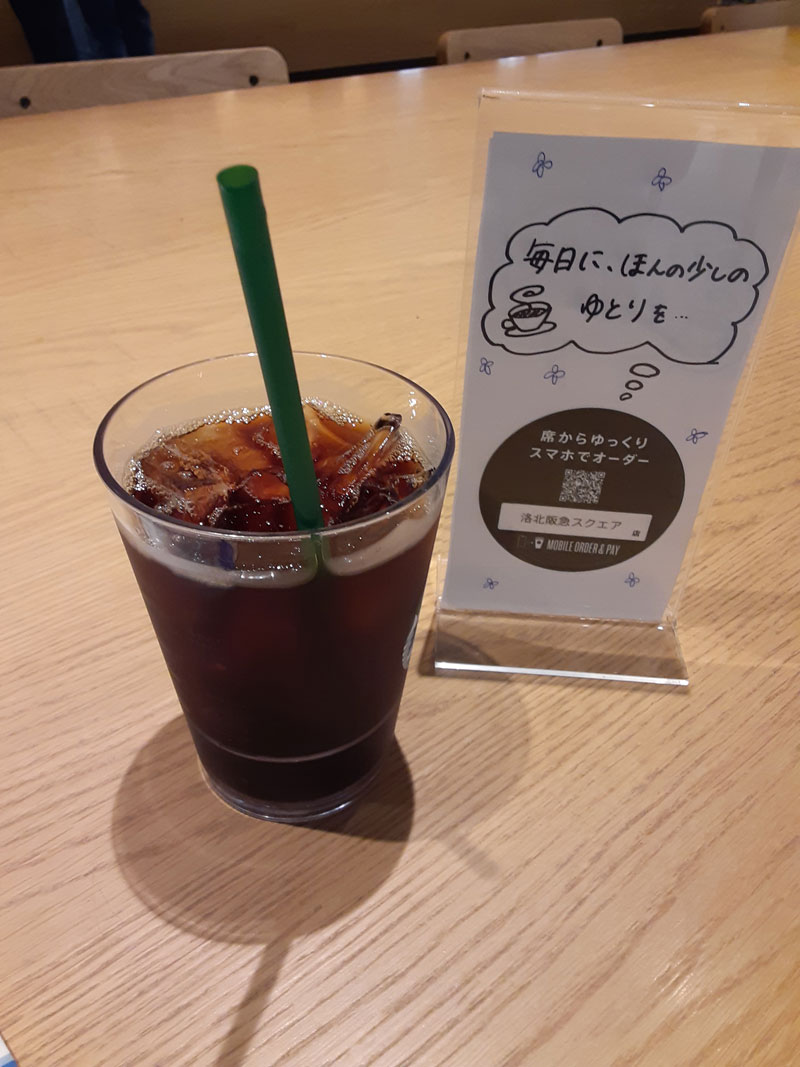 スターバックスで注文したアイスコーヒーはマイルドな味