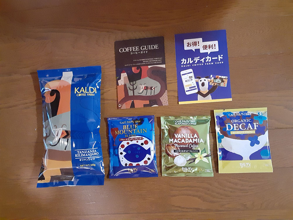 京都市にある、カルディコーヒーファーム洛北阪急スクエア店で購入したコーヒー豆。向かって左から「タンザニアキリマンジャロ（コーヒー粉、シングルオリジン）」「ブルーマウンテンブレンド」「バニラマカダミアフレーバー」「オーガニックデカフェ」