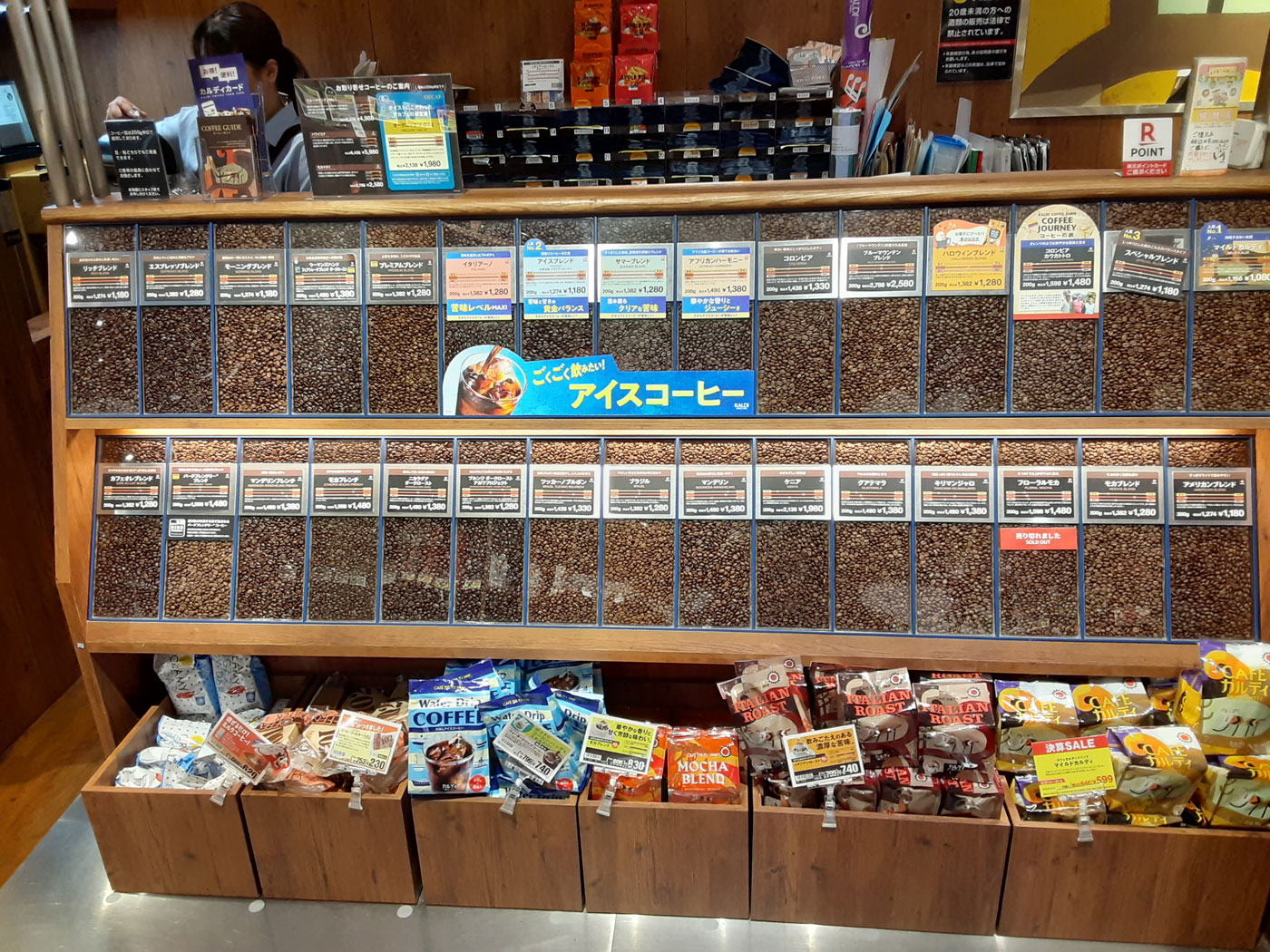 カルディコーヒーファームで販売されている数々のコーヒー豆