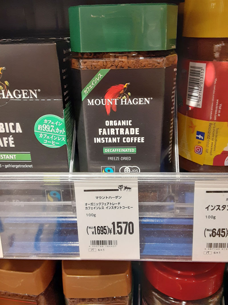 マウントハーゲン（MOUNT HAGEN<）オーガニックフェアトレードカフェインレスインスタントコーヒー