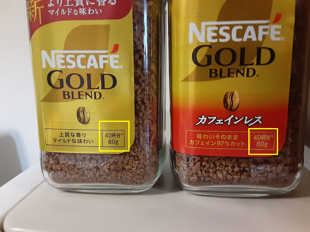 ネスカフェ推奨のカフェインレスコーヒー1杯分の粉の量は2gで、80g入りなので、約40杯分。ネスカフェカフェインありのインスタントコーヒーと比較して同じ