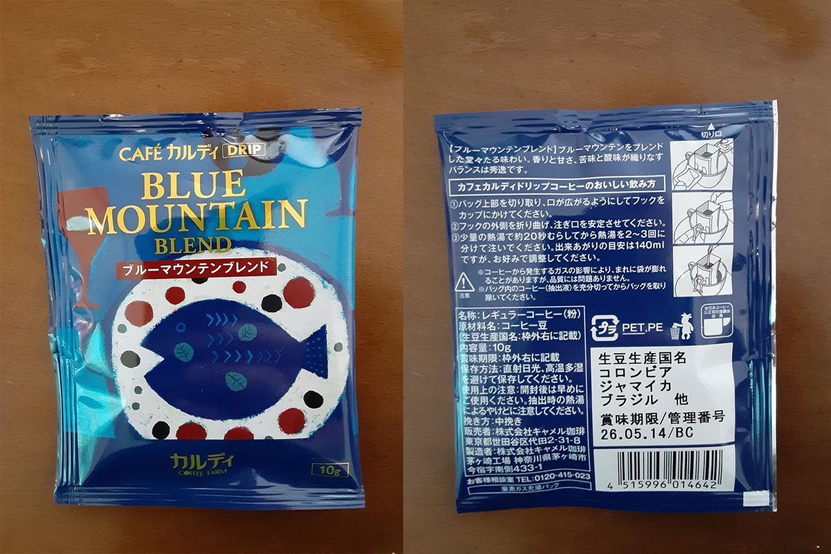 カルディのコーヒー豆「ブルーマウンテンブレンド」ドリップバッグのパッケージの表と裏