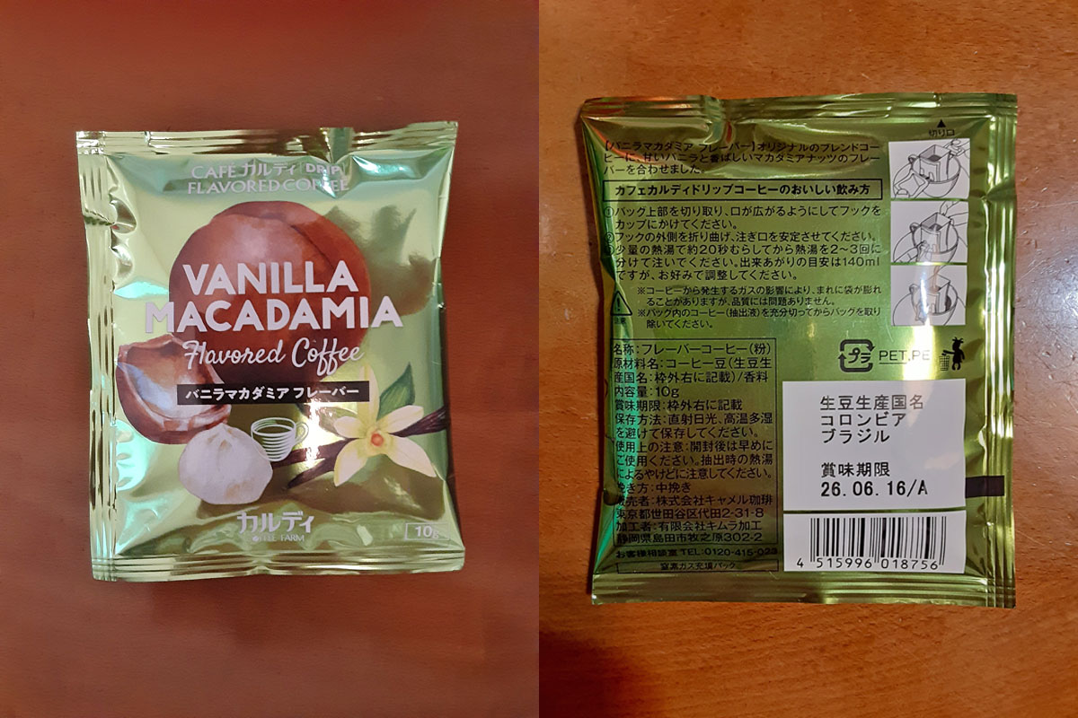 カルディのコーヒー豆「バニラマカダミアフレーバー」ドリップバッグのパッケージ