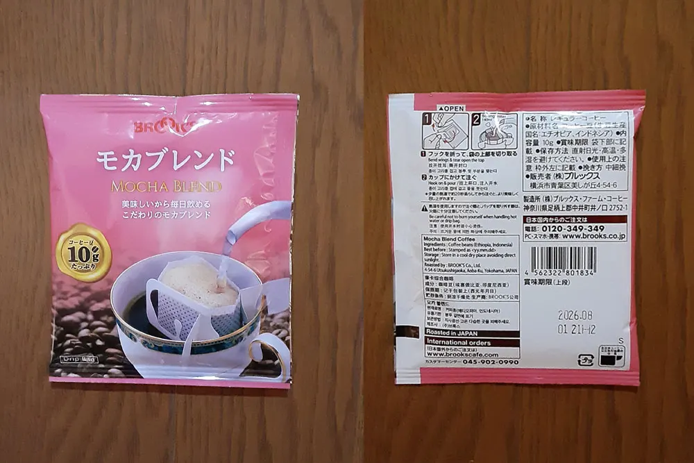 BROOKS(ブルックス)コーヒーのモカブレンドドリップバッグタイプ