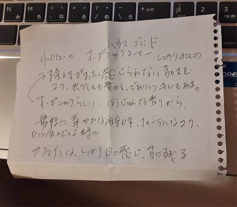小川珈琲本店で注文したオーガニックハウスブレンドの感想