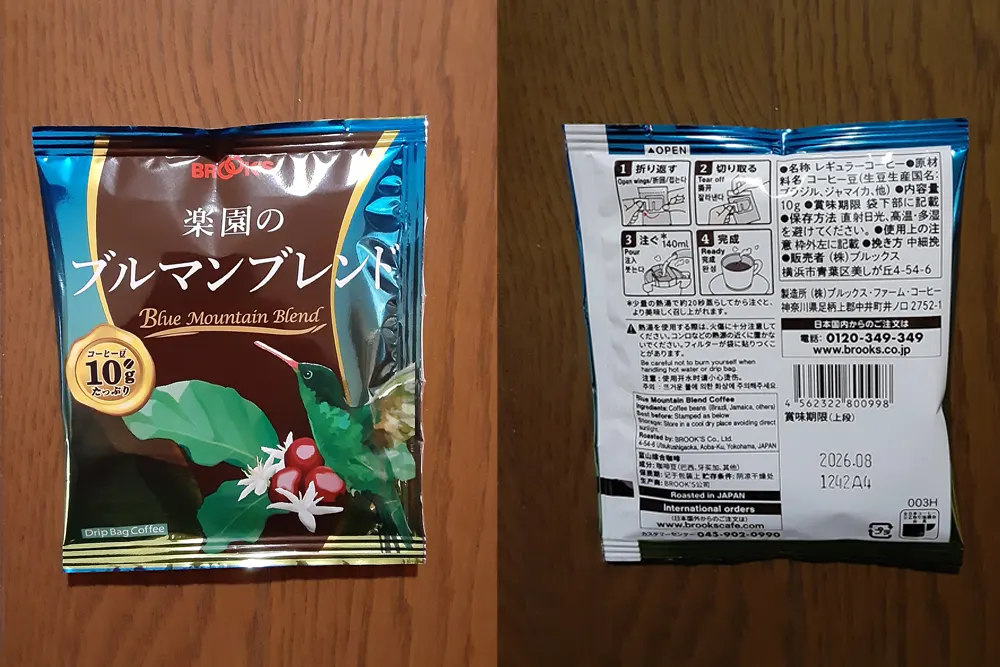 ブルックス（brooks）｜ドリップパックタイプの「楽園のブルマンブレンド」