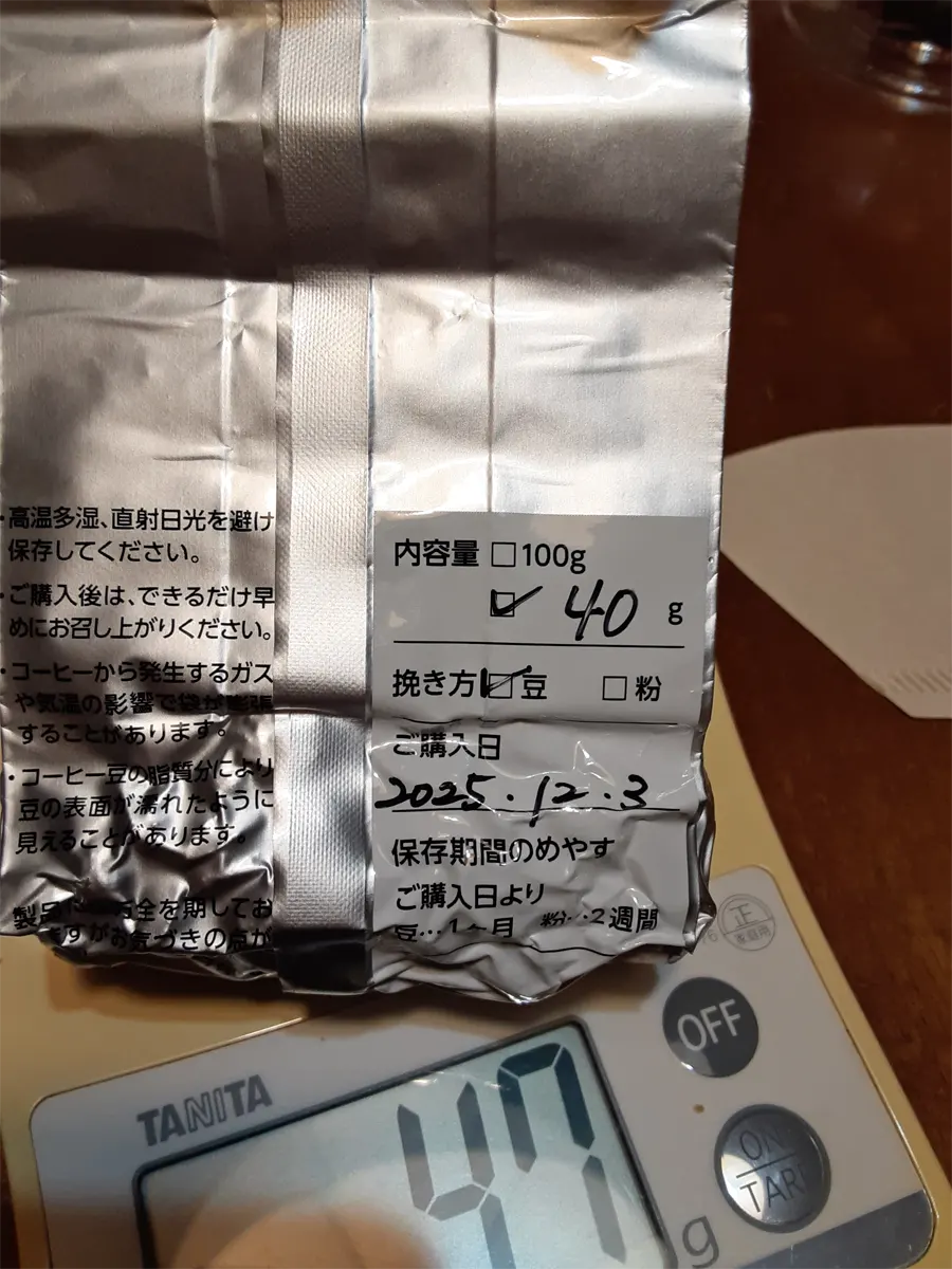 小川珈琲｜ブルーマウンテン№1　OGAWAPLOTコーヒー豆を40gで購入